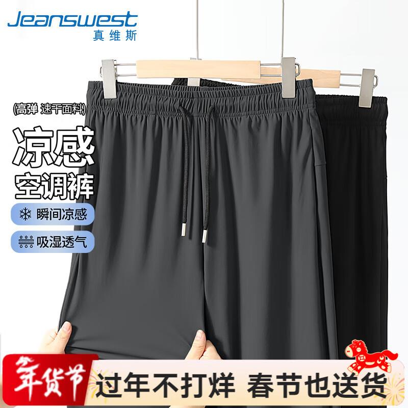 

Jeanswest Men s Summer Ice Silk Quick-Dry Casual Pants L