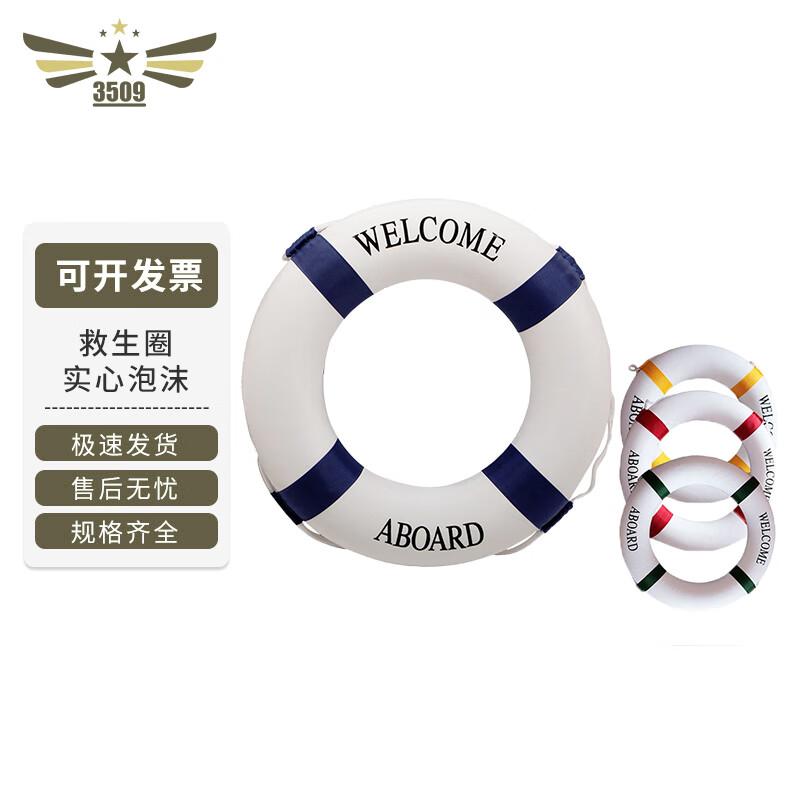 Professional Solid Foam Swimming Lifebuoy