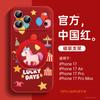 Year of the Horse Is Suitable for Apple 17 Mobile Phone Case, New iPhone17promax Case 16plus Lambskin 15 Magnetic Attraction