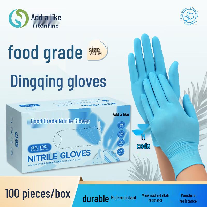 

Titanfine Food Grade Disposable Nitrile Gloves