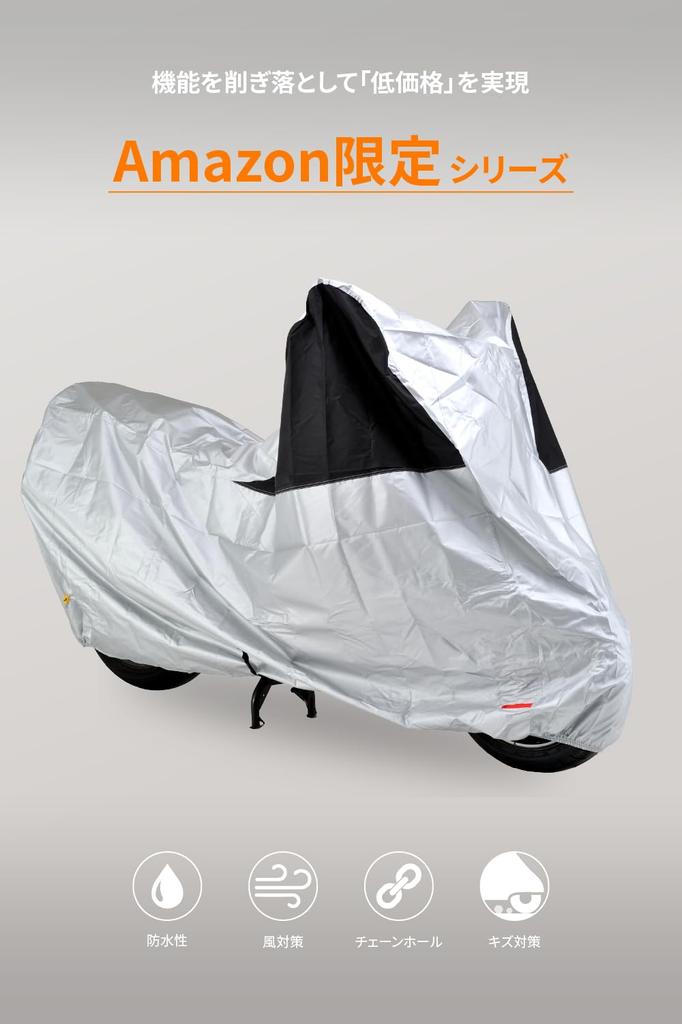 Daytona Silver Bike Cover