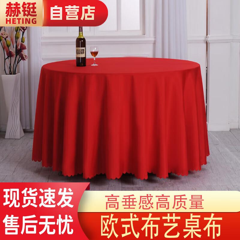 HA-285 European Style Fabric Tablecloth