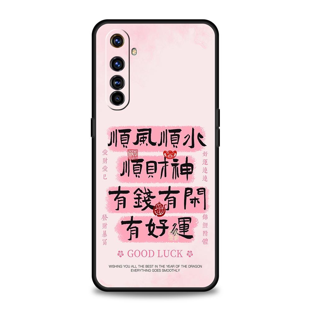 Chinesische Wörter Slogan Kostenlos Trend Weiches TPU Für Realme 13 12 11 10 9 Pro Plus GT3 GT2 C21 C25 C35 C53 C55 C67 Pro Handyhülle
