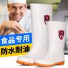 Hygiene boots Medium and high tube white rain shoes Non-slip, oil-resistant, acid and alkali-resistant water boots Men's and women's shoes