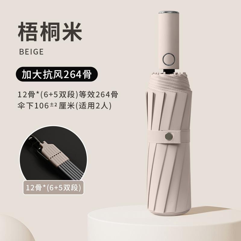 Automatic umbrella dual-purpose women's and men's sunshade sun protection reinforcement thickened wind-resistant large strong double umbrella