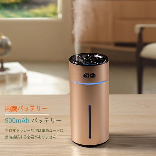 GOOMAND Aroma Diffuser, Ultrasonic, Quiet, Automatic ON/OFF, Large Capacity Battery, USB Powered, Car Nebulizer, Aroma, Fragrance, Ambient Light,