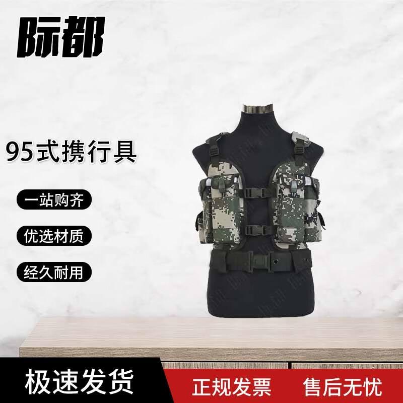 Jidu Tactical Load-Bearing Vest