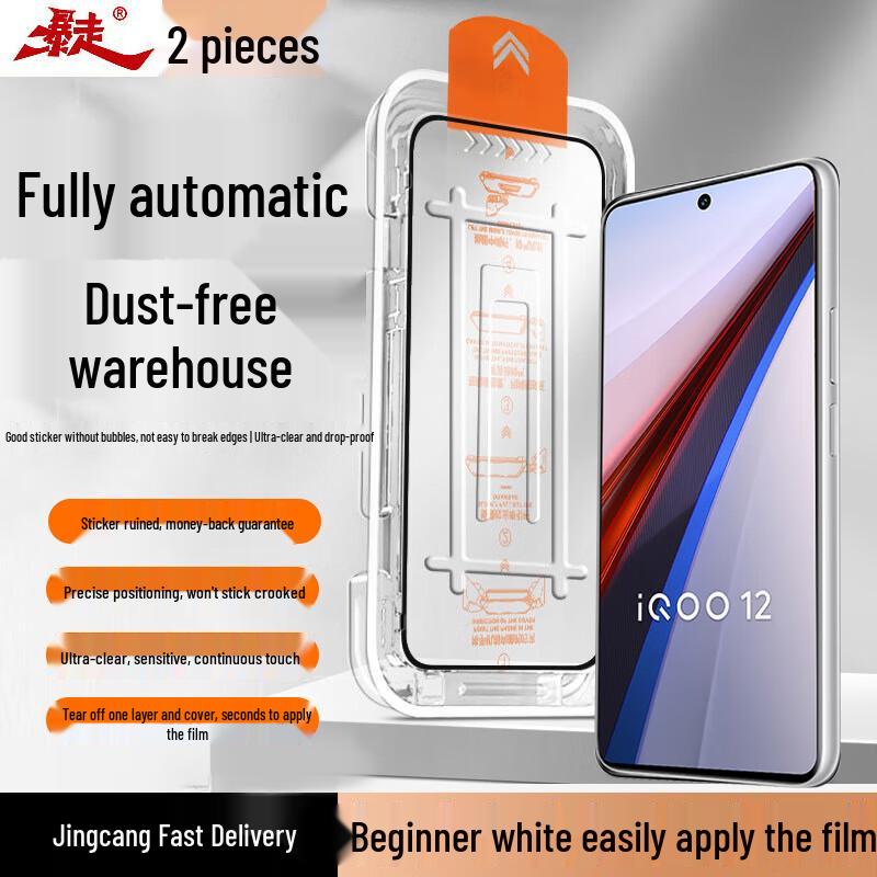 Vivo & iQOO Tempered Glass Screen Protector (2-Pack)