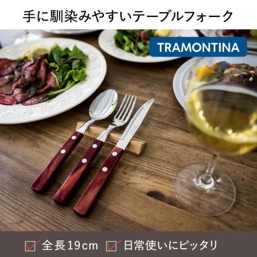 Tramontina Steak Knife and Table Fork, Dark, Dishwasher Safe, Made in Brazil, Polywood, 21100/495 21102/490 TRAMONTINA