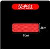 10pcs Night Reflective Sticker, Electric Bike Motorcycle Anti-Collision Reflective Strip, Safety Warning Reflective Film