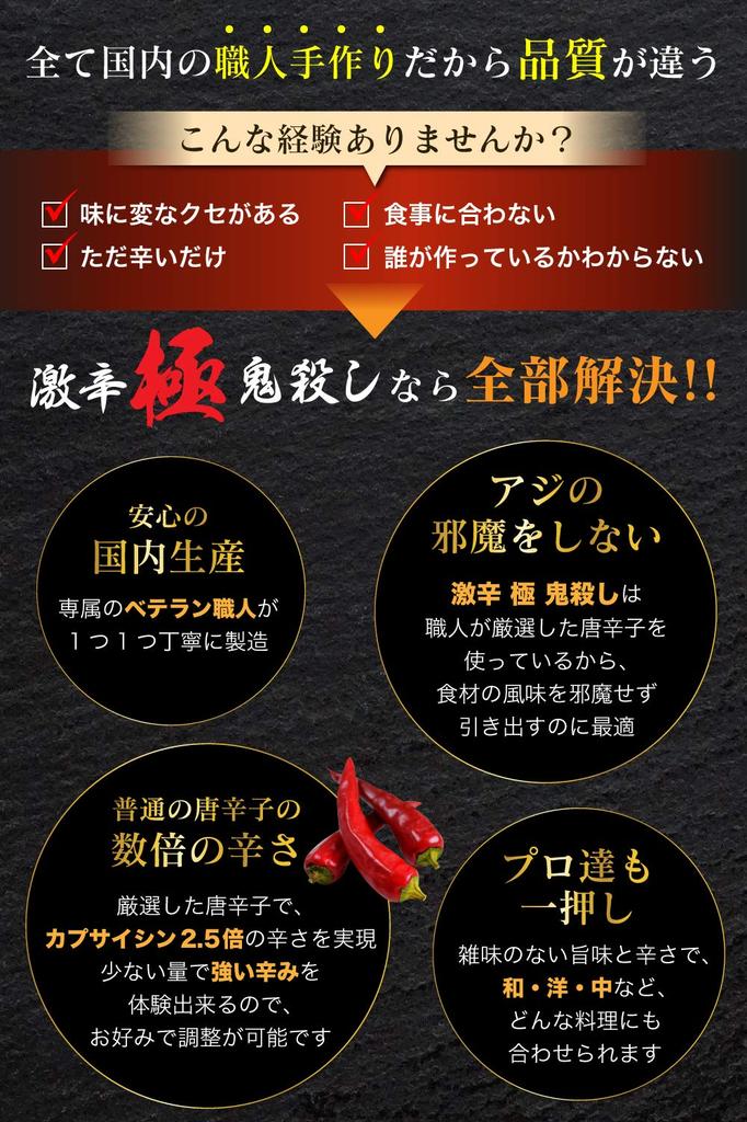 Gokoni Kisarishi Extremely Spicy Ichimi Togarashi Powder with Capsaicin Stand Pack Zipper 50g X 2 Bags