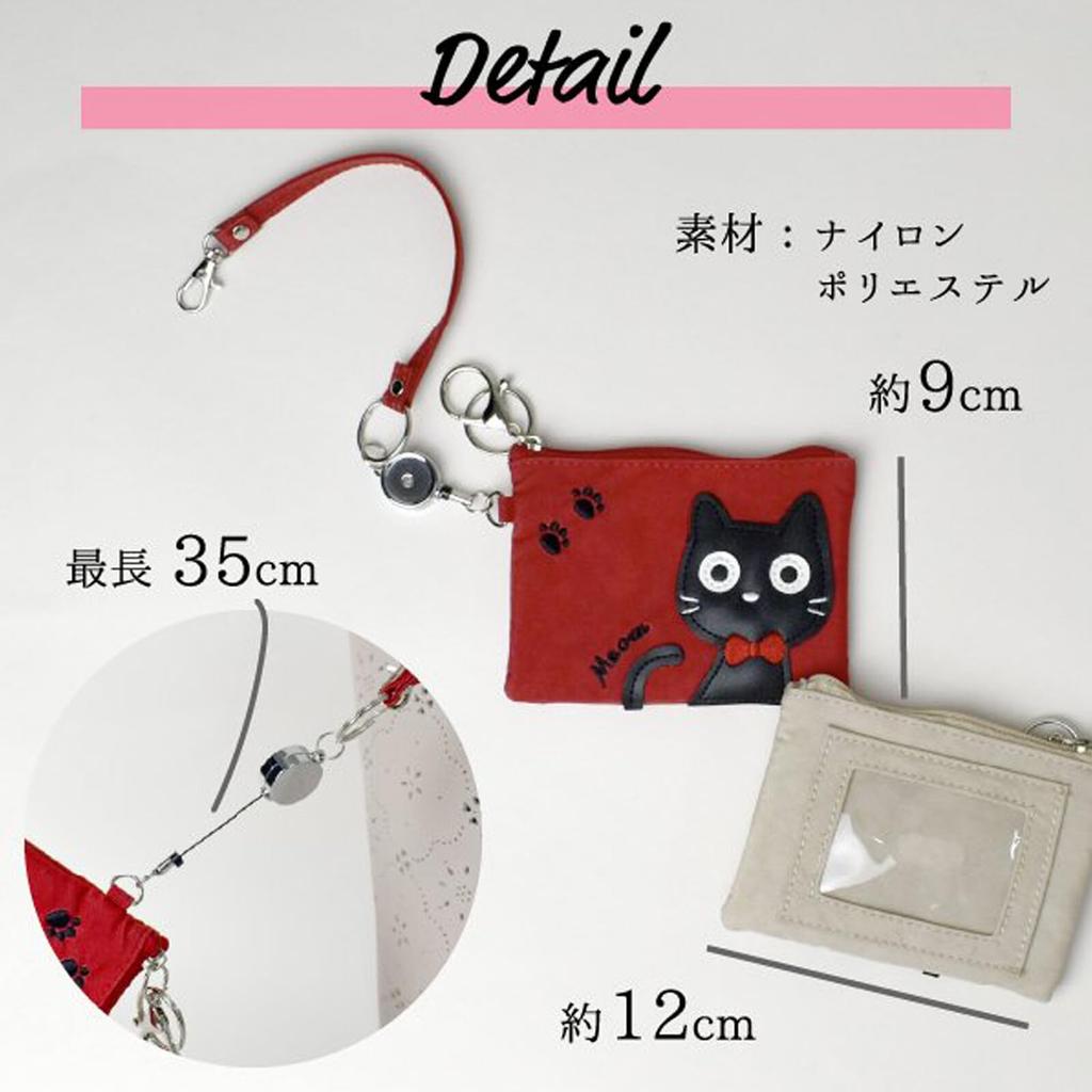 [Kyoto-style Dashi and Grill Bar SAKE & DASHI Dejiru Dashi] Pass Case with Cute Cat Appliqué and Reel Strap [Pass, IC Card, Employee ID, Student ID,