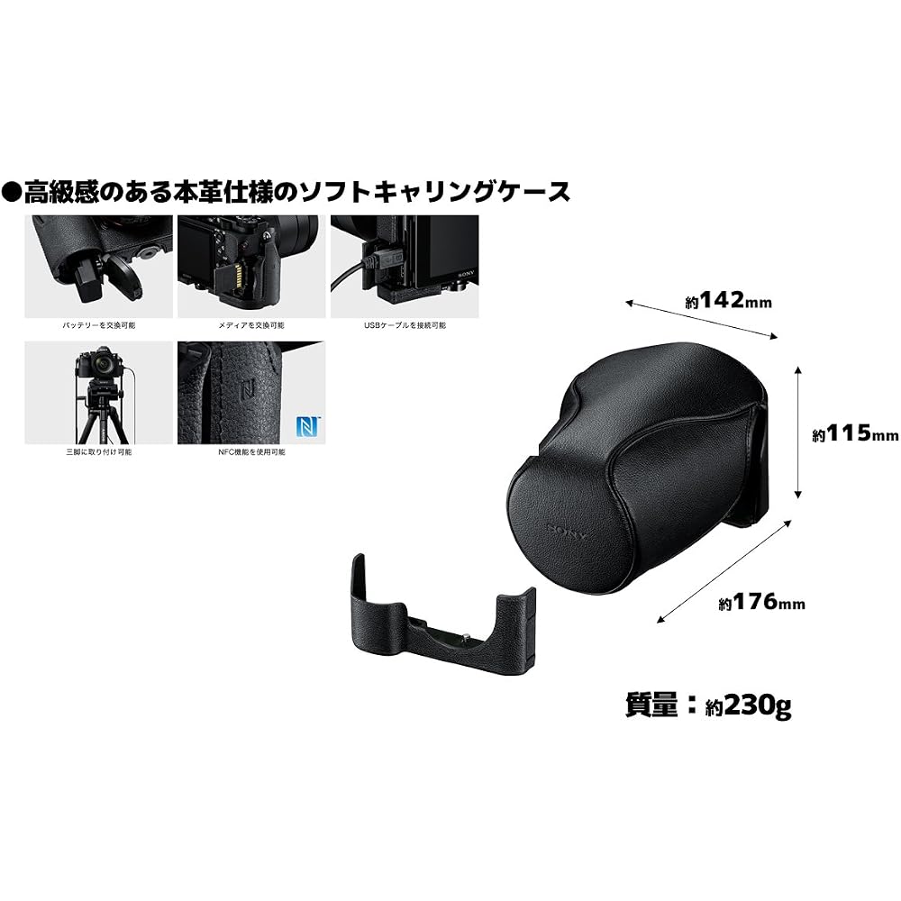 Sony (Sony) SLR Camera Case, Soft Carrying Case LCS-ELCC