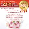 Poppy Nagoya Soap Flowers, Artificial Flowers, Gift, Present, Three-Flower Bouquet, Roses, Approx. 16cm, Gift Box Included, SBL-222, Dark Red