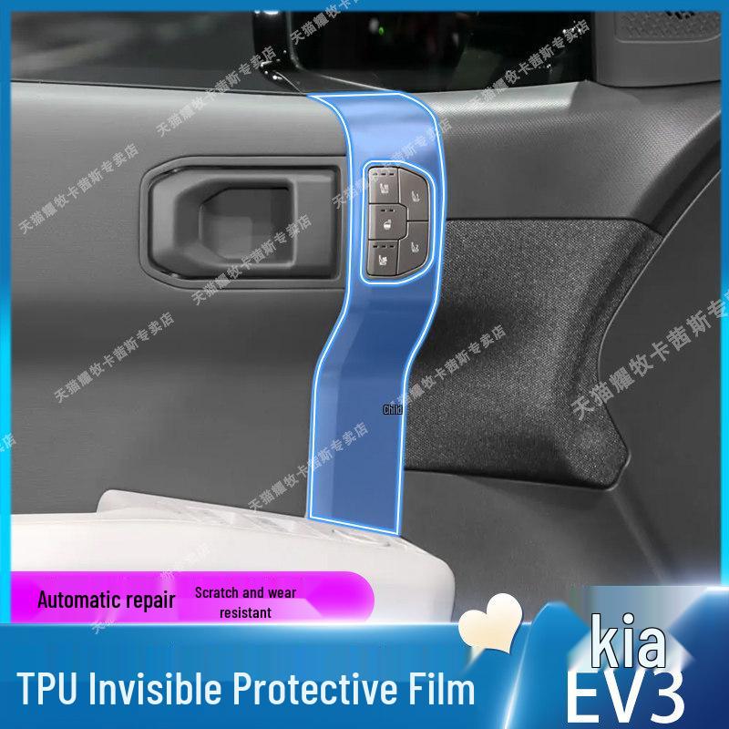 Kia EV3 2024-2026 Interior Screen and Steering Wheel Protection Film