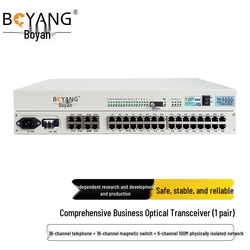 

Boyang Integrated Business Telephone & Network Optical Transceiver