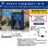 Sanrio Christmas Message Christmas Lights Blue JXPM 244180 Card, Card, & Melodies, Illumination, 9-5,
