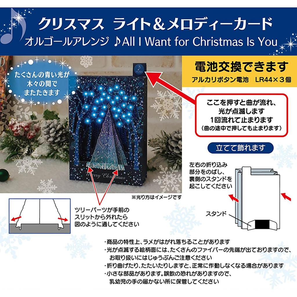 Sanrio Christmas Message Christmas Lights Blue JXPM 244180 Card, Card, & Melodies, Illumination, 9-5,