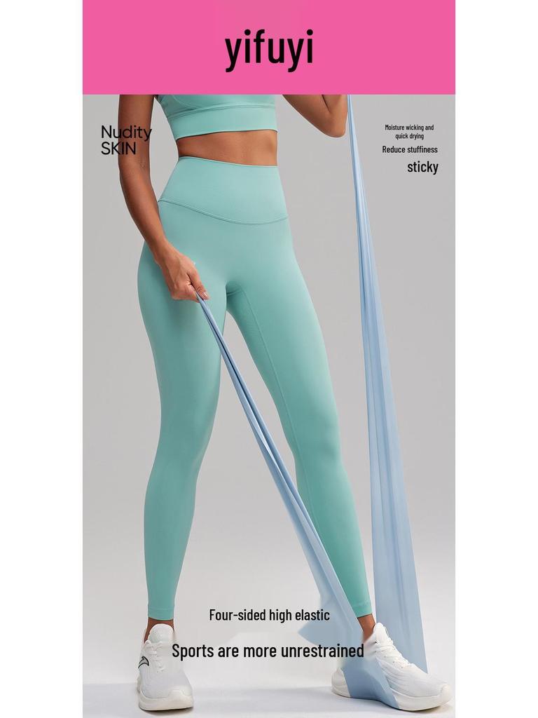 NS High Waist Yoga Pants, No Lines, Tight Fit, Peach Lift, Nude Feel for Women