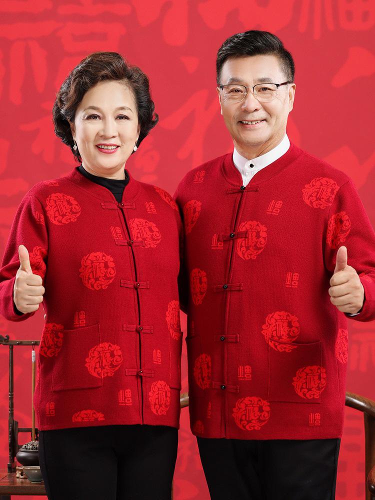 2025 Autumn/Winter Wool Knit Cardigan with Frog Buttons & Fu Character - Cozy Plus Velvet for Mid-Aged & Elderly