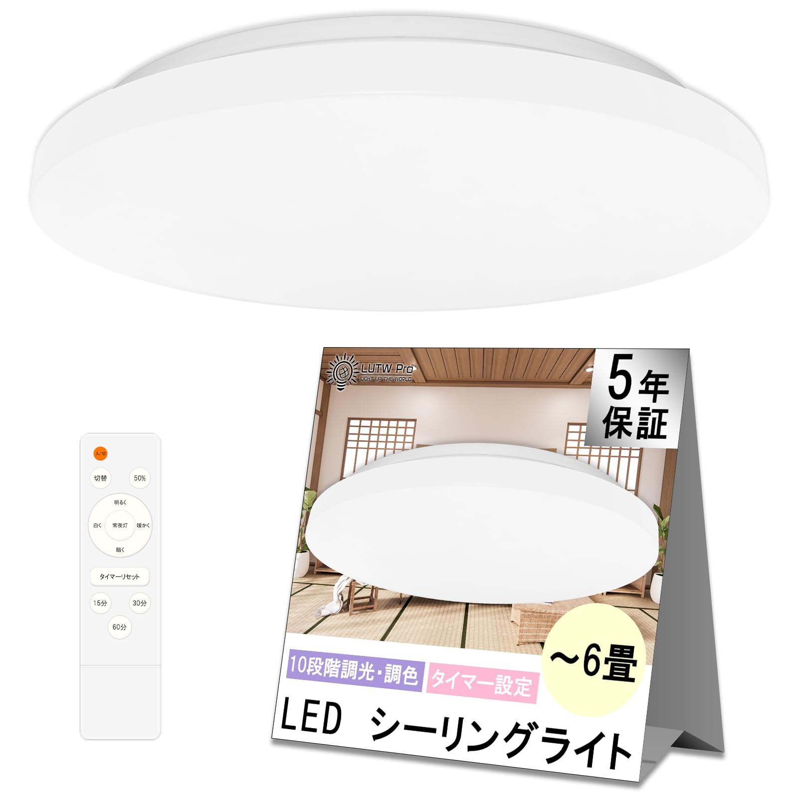 

LUTW Pro Ceiling Light, 6-tatami mat (approx. 12 sq ft), 36W, 3600lm, 10-level dimming and color adjustment, LED lighting fixture, memory function,
