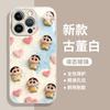 Fluffy Xiaoxin applies to Apple 17promax mobile phone case iPhone new cartoon glass