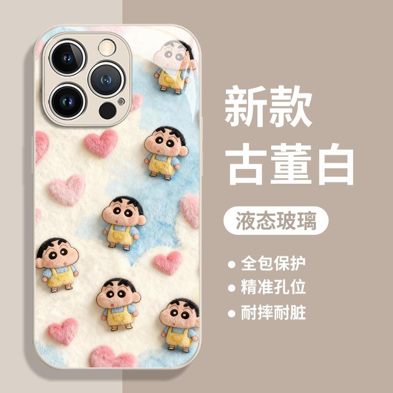 Fluffy Xiaoxin applies to Apple 17promax mobile phone case iPhone new cartoon glass