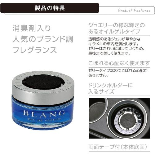 CARMATE Car Air Freshener Blang Gel Freestanding White Musk Blue 60ml FR911