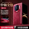 Applicable To Huawei Matex1 Mobile Phone Case, New Matex1 Collector's Edition Folding Screen Center Axis X1 Case X1 Simple