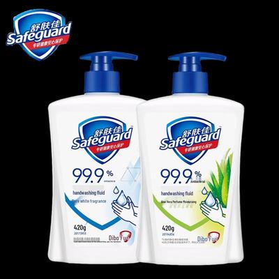 Safeguard Pure White & Aloe Antibacterial Hand Wash - 2x420g Bundle