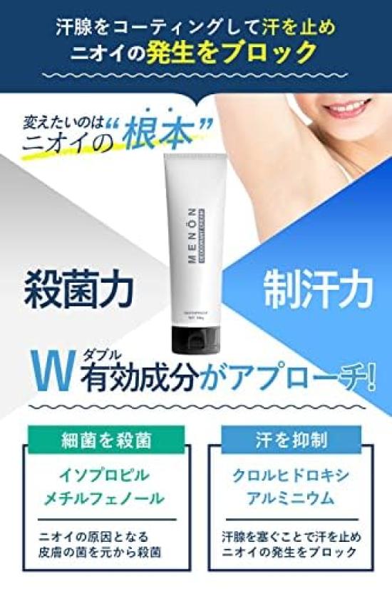 MENON Medicated Deodorant Cream, Fragrance-Free, 100 g (For Underarms & Body)