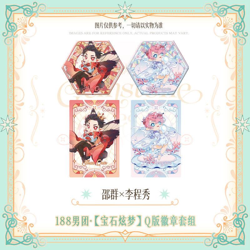 

188 Group | Bao Shi Xuan Meng Series Chibi Badge Set 6.5*6cm