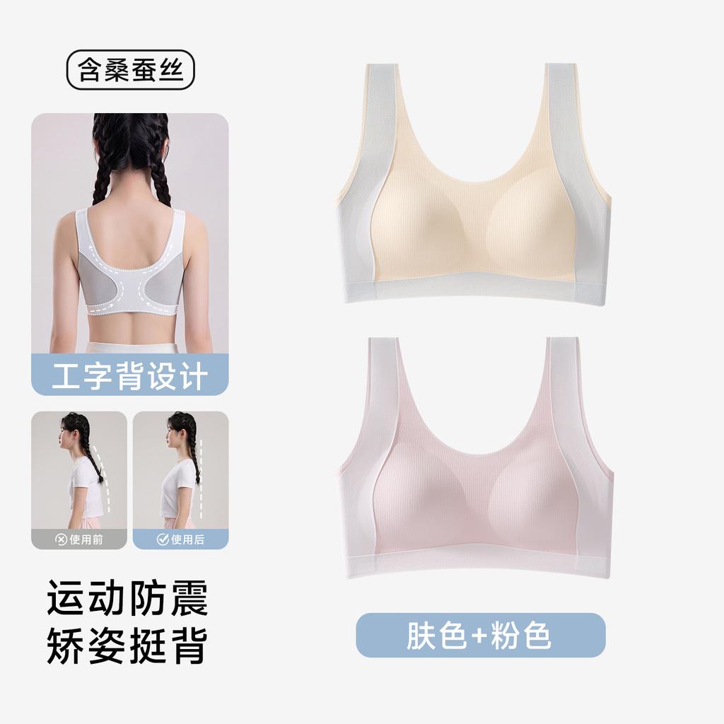 Children's Student Foundation Bra, Older Children's Development Period Seamless Small Vest, Anti-gravity School Wind