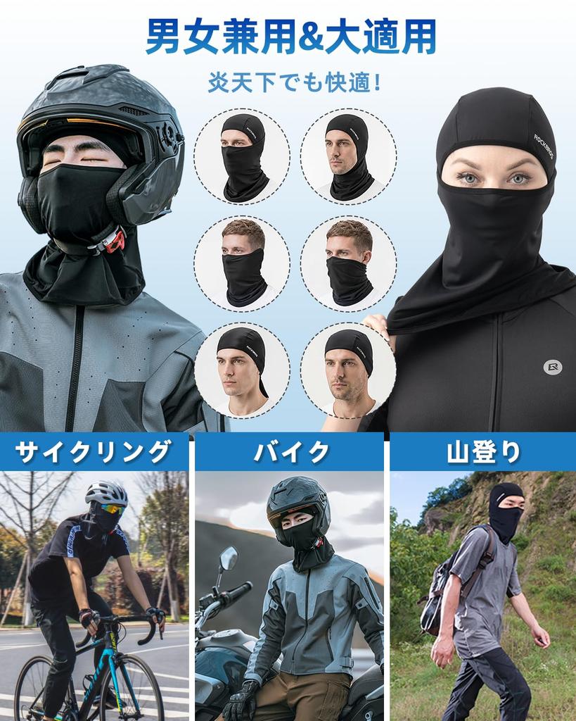 [ROCKBROS] Balaclava, Summer Face Cover, Cool Feeling, UV Protection, Sun