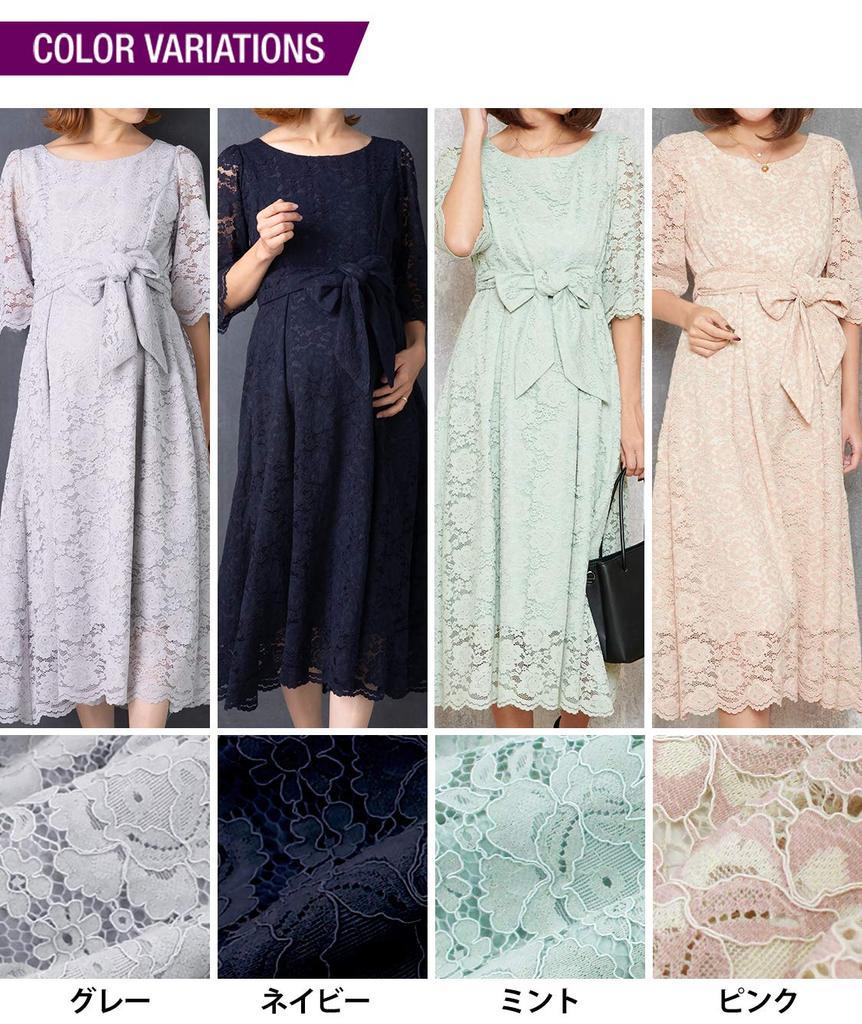 Sweet Mommy Maternity Nursing Long Size L Dress, Dress, All-Lace Dress, Formal, Wedding, Navy,