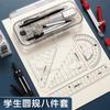 M&G Compass Set - Student Drafting Tools for Middle School Exams Professional Drawing Ruler, Protractor, Pencil, Lead Refill, Tr