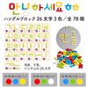 MOJIBLOCK Hangul Blocks [Plus Pack 3 Colors (Blue, Green, Yellow)] First Korean Learning with Hangul, Educational Toy, Korean Language Teaching