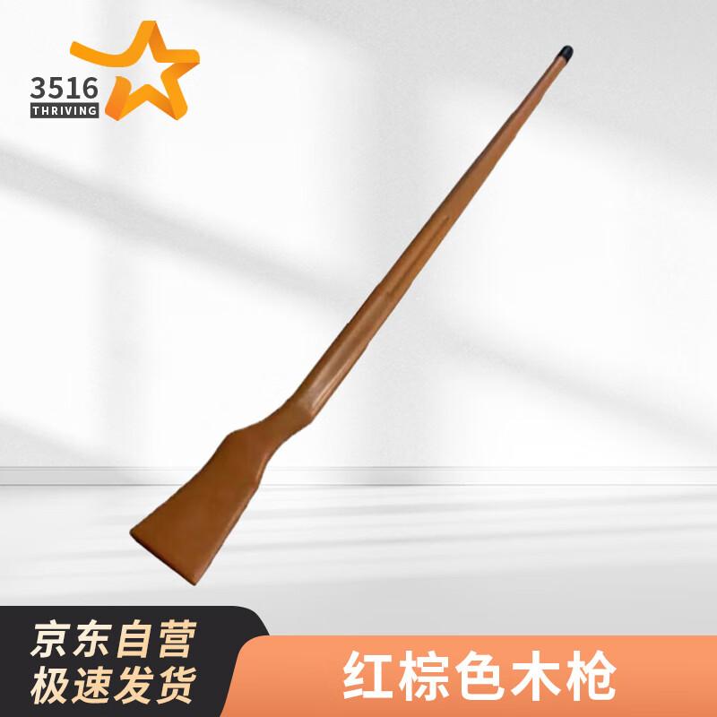 3516 Wooden Training Rifle