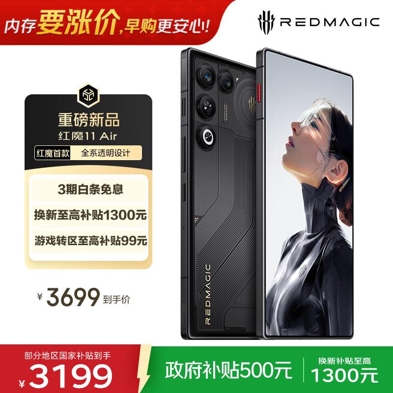 

Red Magic 11 Air Gaming Smartphone (CN version) 12GB RAM + 256GB Storage