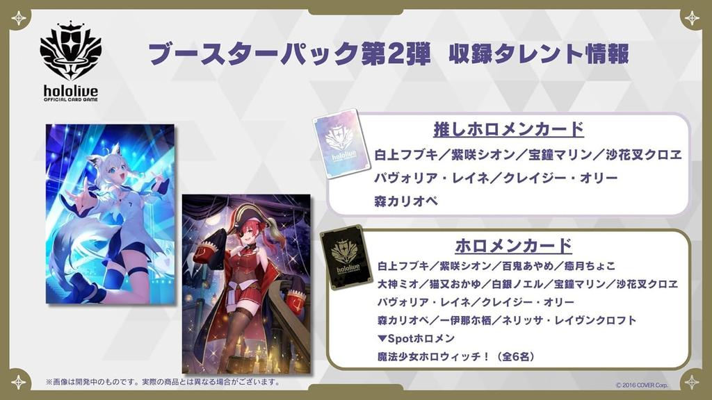 Promo Card and Unopened Shrink Hololive Card Game Booster Pack 2nd Edition Quintet Spectrum BOX Holoca [With Wrap]