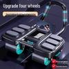 Smart Automatic Rebound Abdominal Wheel