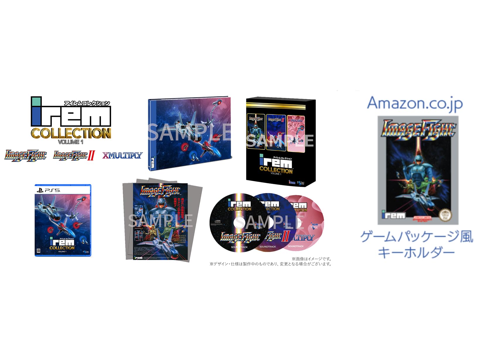 

Irem Collection 1 Limited Edition Includes PS5 game keychain Bonus Art soundtrack set Fight reproduction flyer limited edition special and instruction