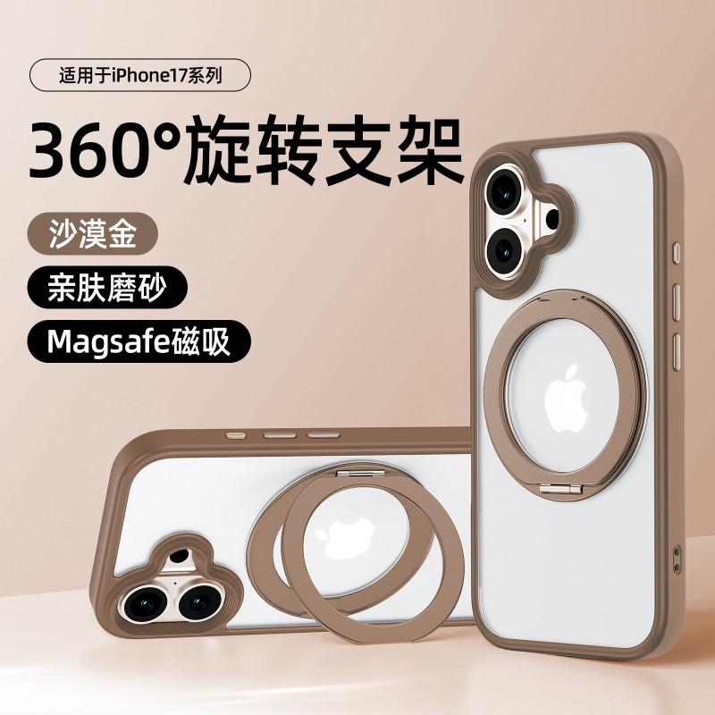 Matte Anti-Slip Phone Case With 360 Rotating Stand IPhone 17 Pro Max 16 15 14 Soft TPU Shockproof Cover In Multiple Colors