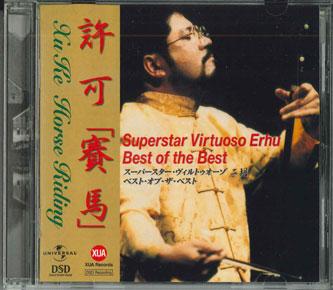 

CD RACE - Permit (Best of the Best) Dice XUAR2348 XUA Japan World Music Used