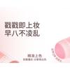 CHIOTURE - Just Poke Blush Stick - 7 Colors