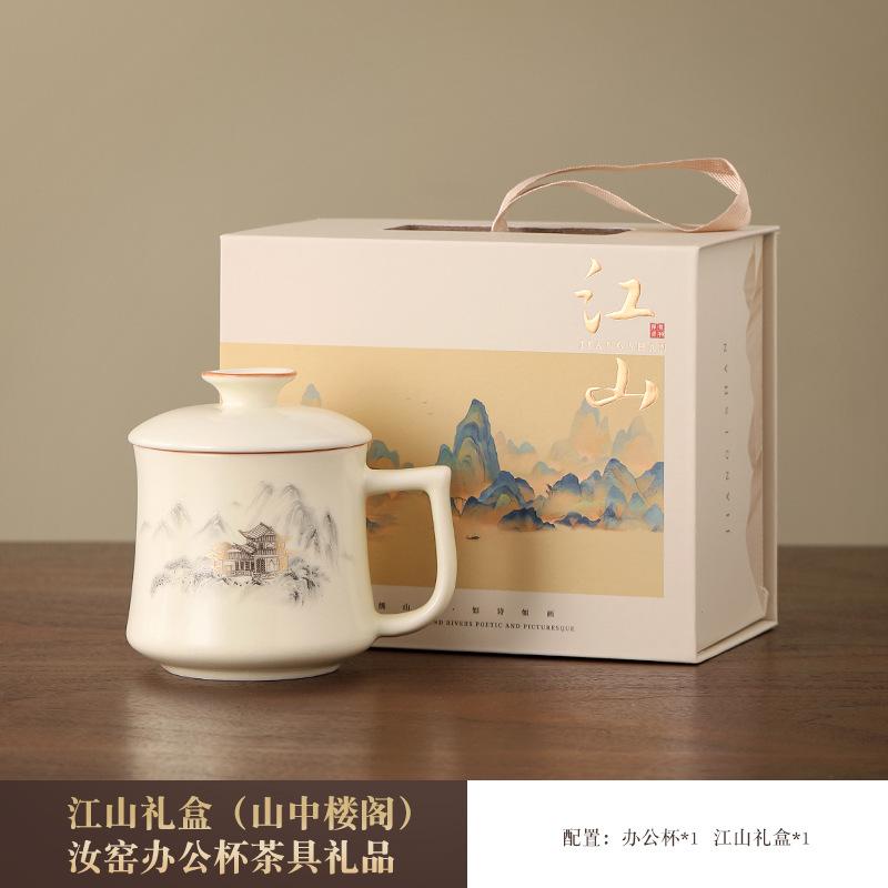 High-end Tea Cup Office Household Ceramic Tea Cup with Lid Water Cup Mug To Send Customers Business Gifts