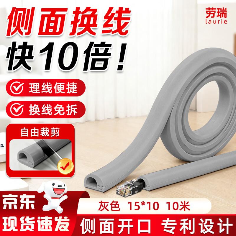 Self-Adhesive PVC Cable Management Trunking