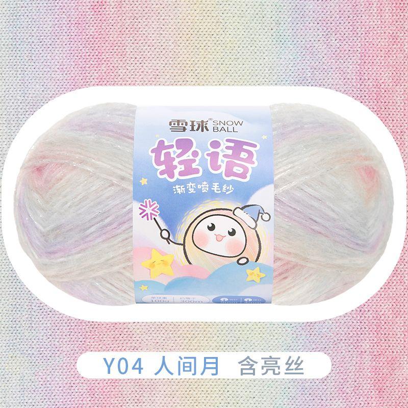 Snowball DIY Handmade Knitted Yarn Segmented Dyeing Gradient Spray Yarn Crochet Hook Needle Baby Sweater Scarf Knitting Yarn