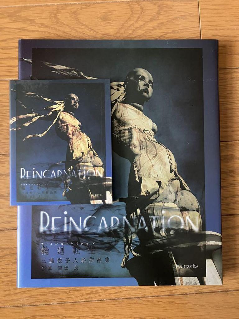 [USED] Etsuko Miura Doll Collection Photographed by Ryo Yoshida Reincarnation