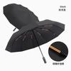 24-Bone Automatic Umbrella, Weather and Rain Parasol, Women's Sunscreen Umbrella, UV-proof Sun Umbrella, Umbrella